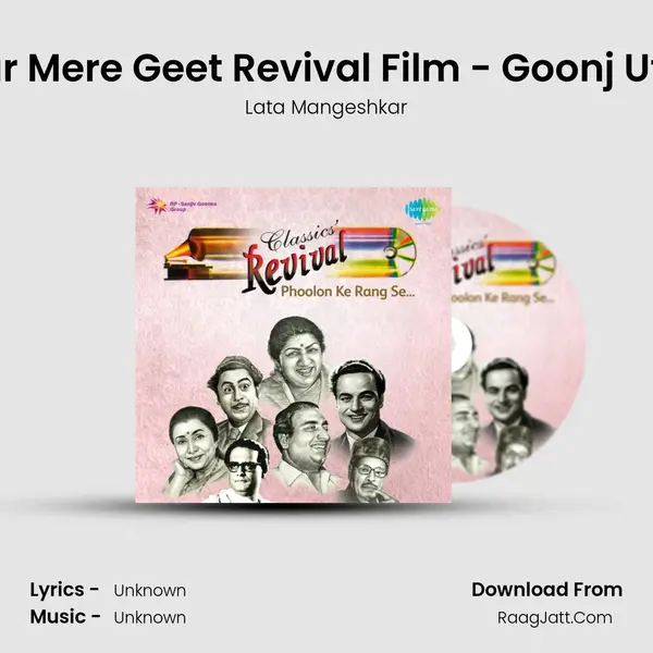 Tere Sur Aur Mere Geet Revival Film - Goonj Uthi Shehnai MP3 Song by Lata Mangeshkar Cover