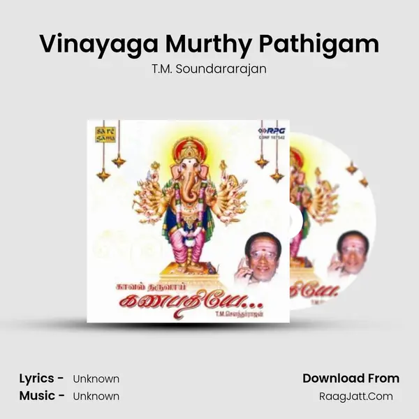 Vinayaga Murthy Pathigam MP3 Song by T.M. Soundararajan Cover