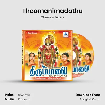 Thoomanimadathu MP3 Song by Chennai Sisters Cover