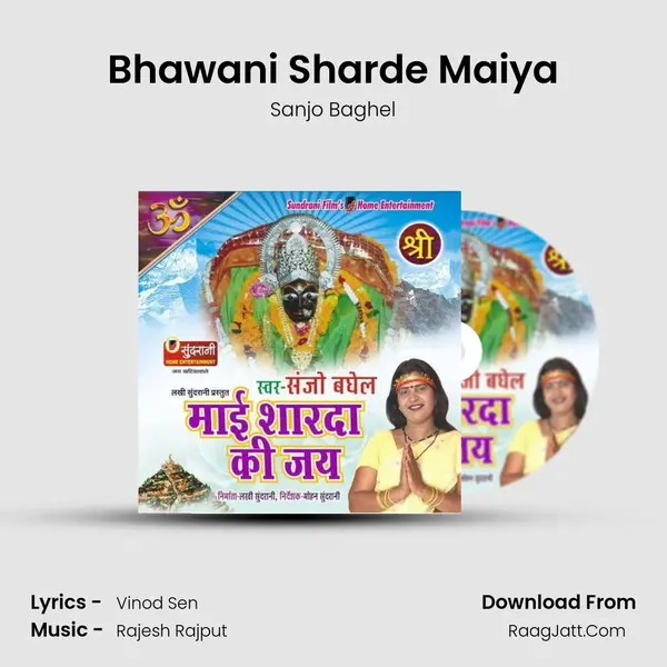 Bhawani Sharde Maiya MP3 Song by Sanjo Baghel Cover