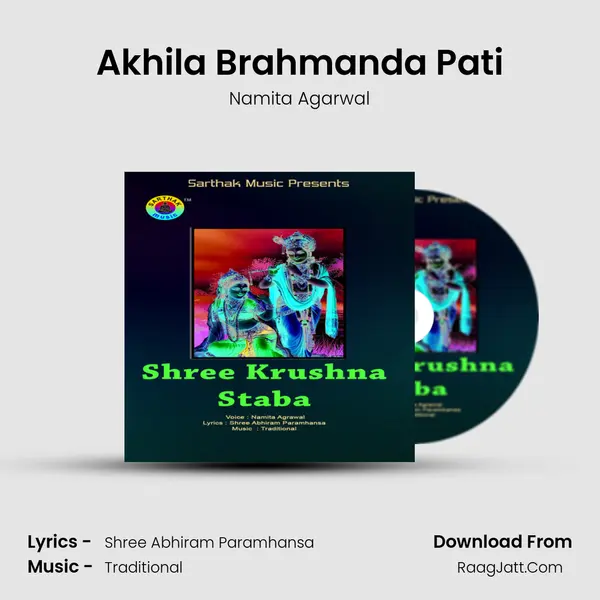 Akhila Brahmanda Pati MP3 Song by Namita Agarwal Cover