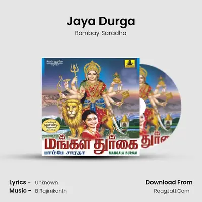 Jaya Durga MP3 Song by Bombay Saradha Cover