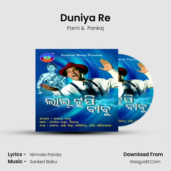 Duniya Re MP3 Song by Pami Cover