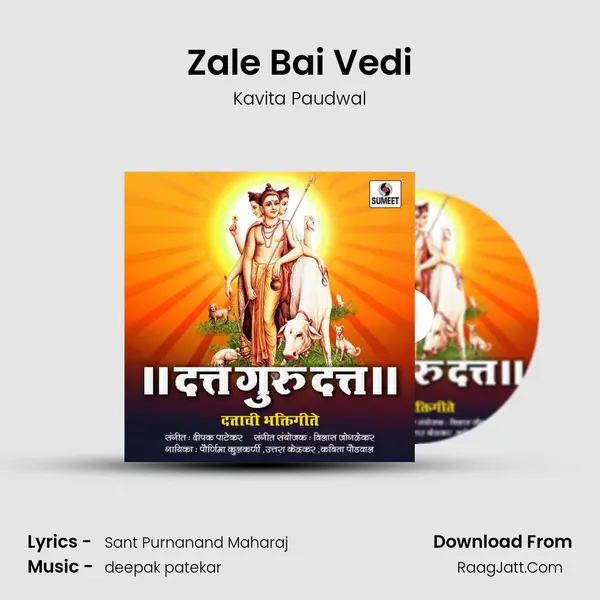 Zale Bai Vedi MP3 Song by Kavita Paudwal Cover
