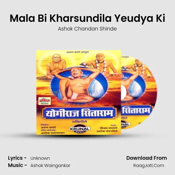 Mala Bi Kharsundila Yeudya Ki MP3 Song by Ashok Chandan Shinde Cover