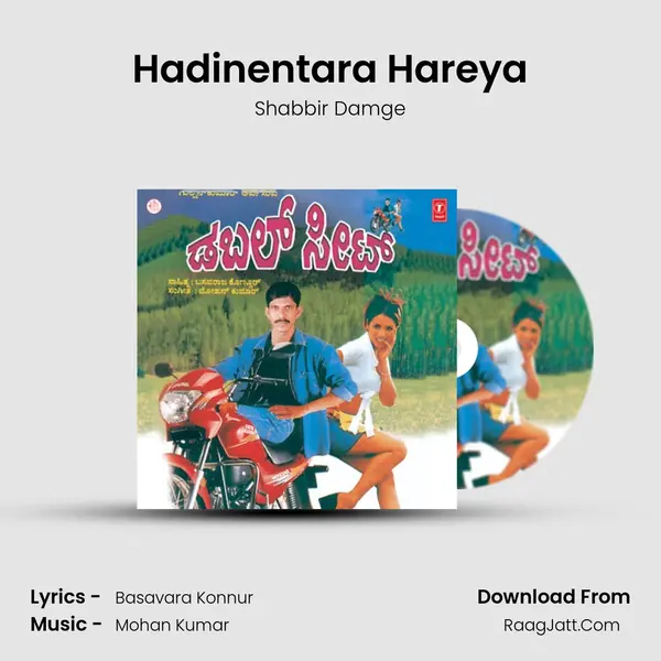 Hadinentara Hareya MP3 Song by Shabbir Damge Cover