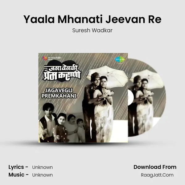 Yaala Mhanati Jeevan Re MP3 Song by Suresh Wadkar Cover
