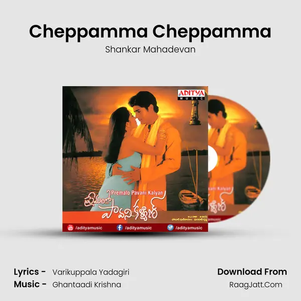 Cheppamma Cheppamma MP3 Song by Shankar Mahadevan Cover