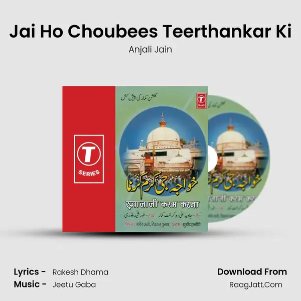 Jai Ho Choubees Teerthankar Ki MP3 Song by Anjali Jain Cover