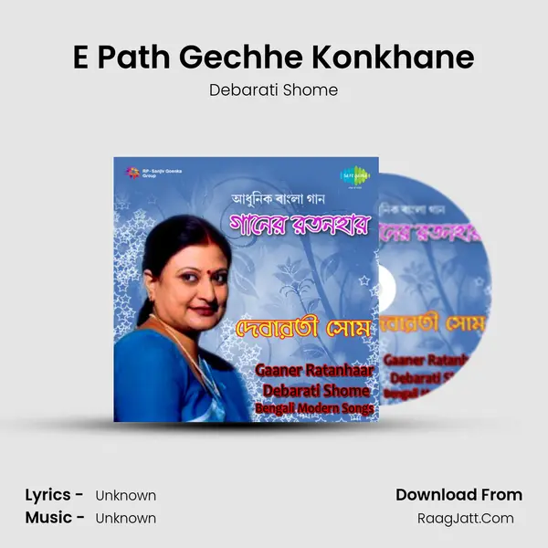 E Path Gechhe Konkhane MP3 Song by Debarati Shome Cover