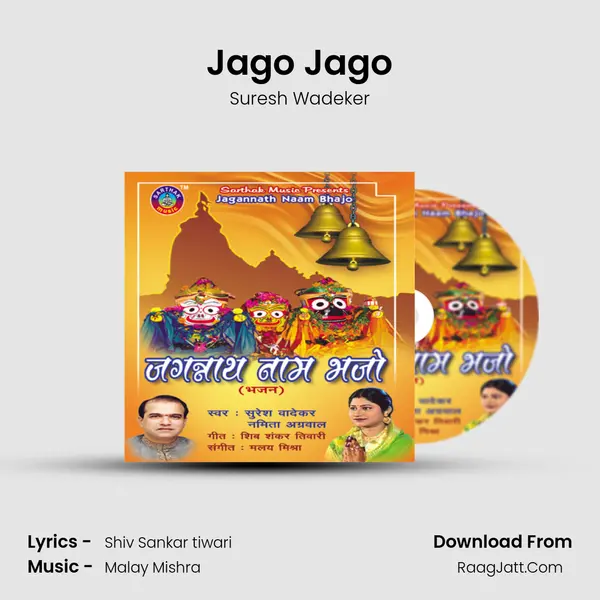 Jago Jago MP3 Song by Suresh Wadeker Cover
