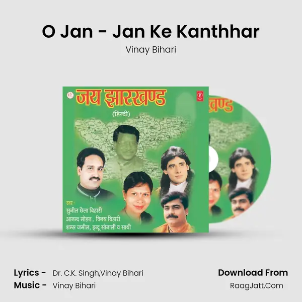 O Jan - Jan Ke Kanthhar MP3 Song by Vinay Bihari Cover