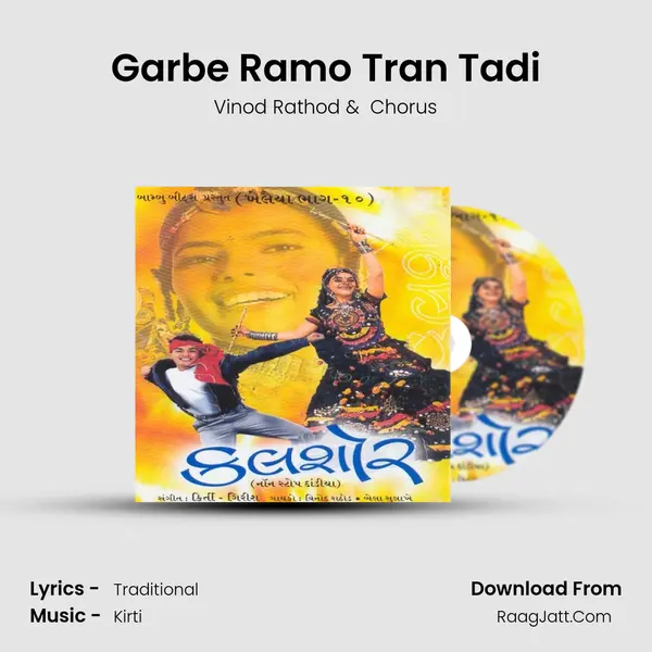 Garbe Ramo Tran Tadi MP3 Song by Vinod Rathod Cover