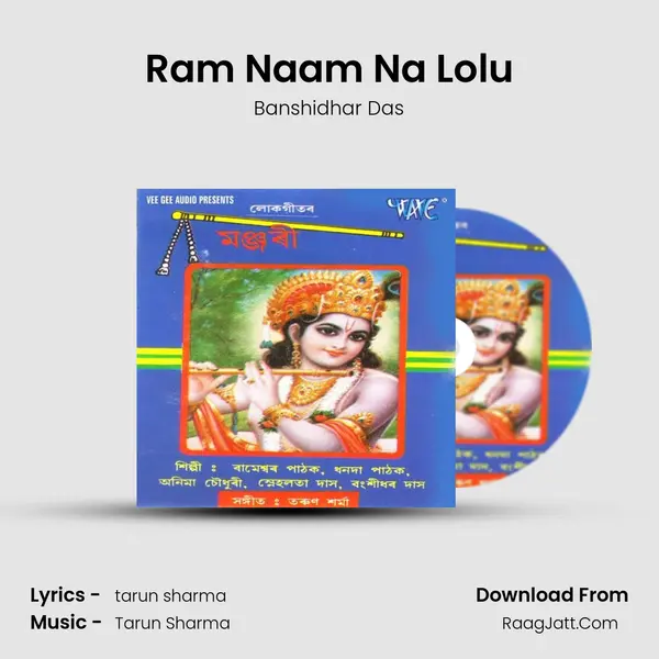 Ram Naam Na Lolu MP3 Song by Banshidhar Das Cover