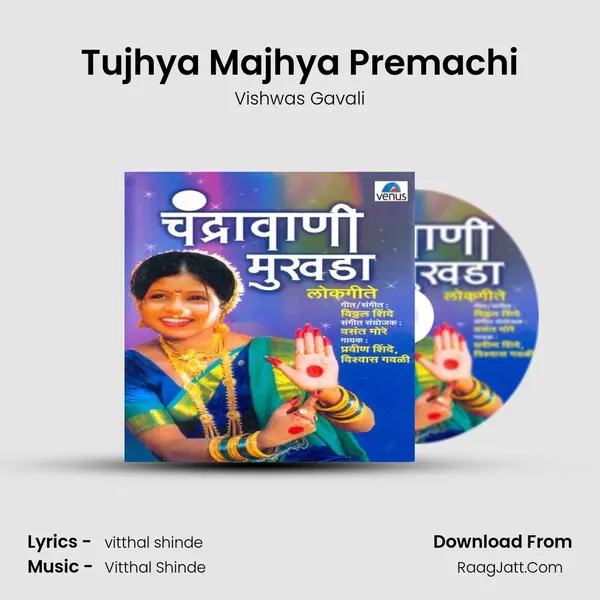 Tujhya Majhya Premachi MP3 Song by Vishwas Gavali Cover