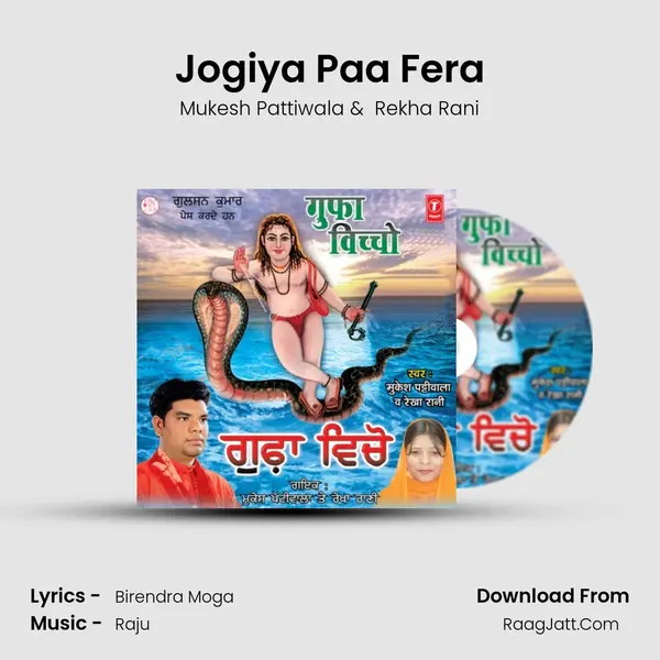 Jogiya Paa Fera MP3 Song by Mukesh Pattiwala Cover