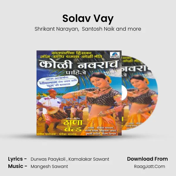 Solav Vay mp3 song