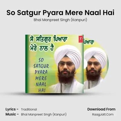 So Satgur Pyara Mere Naal Hai MP3 Song by Bhai Manpreet Singh (Kanpuri) Cover