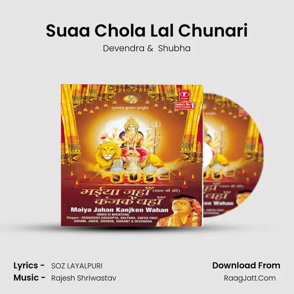 Suaa Chola Lal Chunari MP3 Song by Devendra Cover