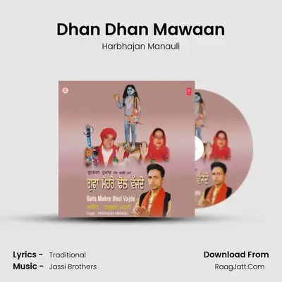 Dhan Dhan Mawaan MP3 Song by Harbhajan Manauli Cover