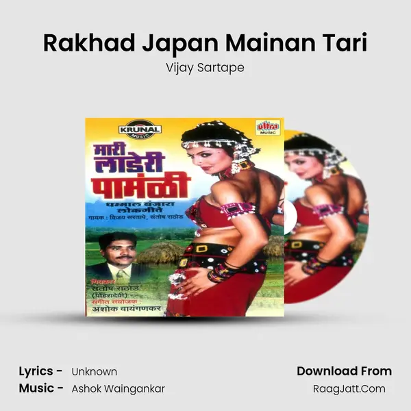 Rakhad Japan Mainan Tari MP3 Song by Vijay Sartape Cover