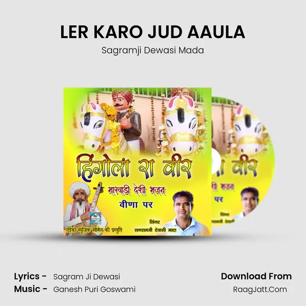 LER KARO JUD AAULA mp3 song