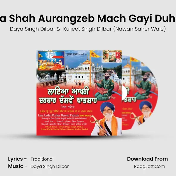 Moiya Shah Aurangzeb Mach Gayi Duhayee MP3 Song by Daya Singh Dilbar Cover