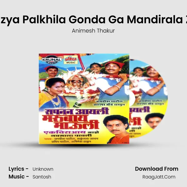 Aai Tuzya Palkhila Gonda Ga Mandirala Zenda MP3 Song by Animesh Thakur Cover