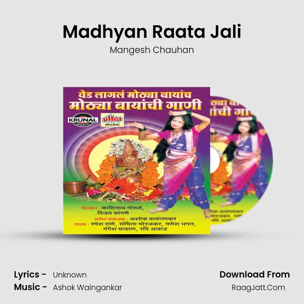 Madhyan Raata Jali MP3 Song by Mangesh Chauhan Cover