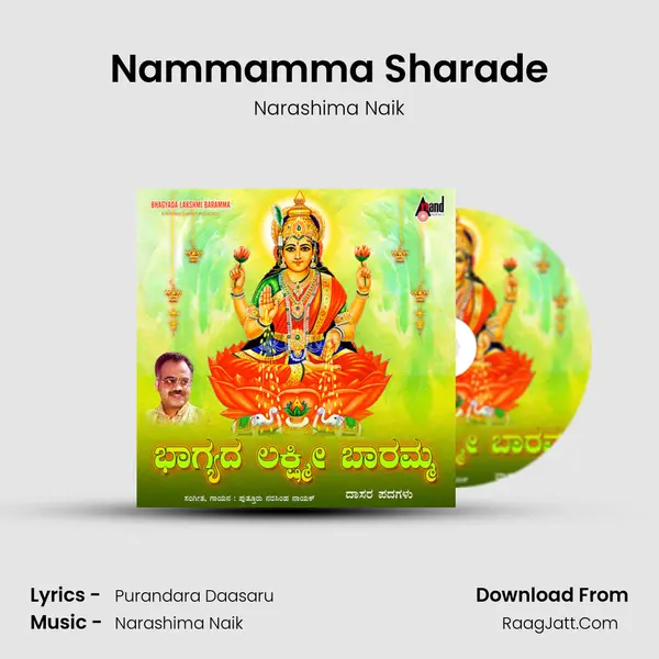Nammamma Sharade MP3 Song by Narashima Naik Cover