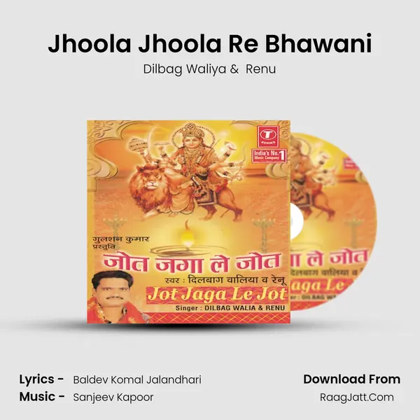 Jhoola Jhoola Re Bhawani MP3 Song by Dilbag Waliya Cover