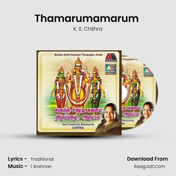 Thamarumamarum (Thirupugazh - Arunagiri Nathar) MP3 Song by K. S. Chithra Cover