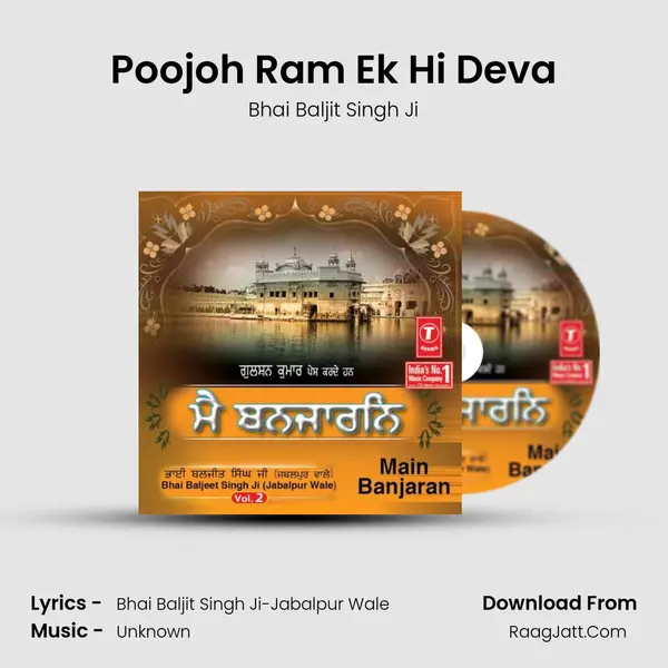 Poojoh Ram Ek Hi Deva MP3 Song by Bhai Baljit Singh Ji Cover