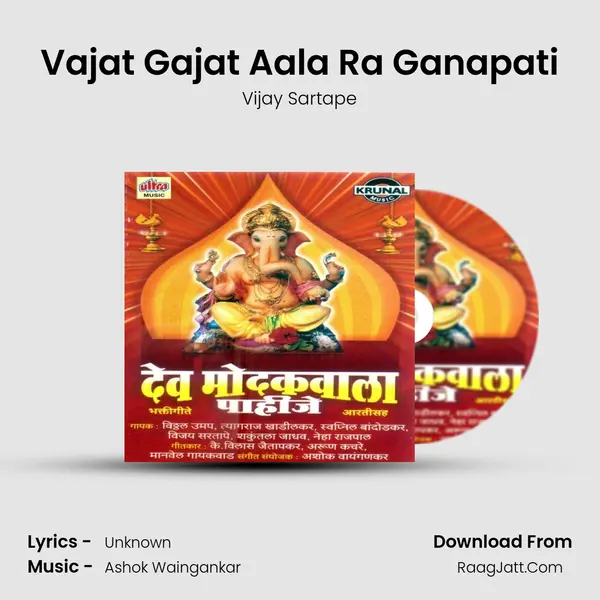 Vajat Gajat Aala Ra Ganapati MP3 Song by Vijay Sartape Cover