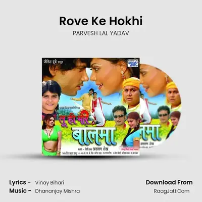 Rove Ke Hokhi MP3 Song by PARVESH LAL YADAV Cover