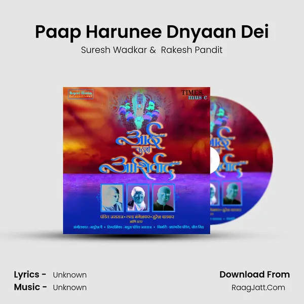Paap Harunee Dnyaan Dei mp3 song