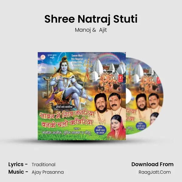 Shree Natraj Stuti MP3 Song by Manoj Cover