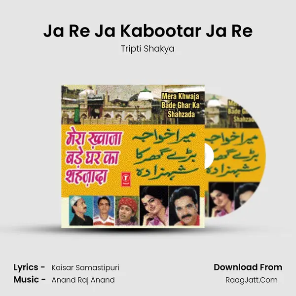 Ja Re Ja Kabootar Ja Re MP3 Song by Tripti Shakya Cover