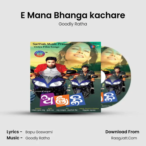 E Mana Bhanga kachare MP3 Song by Goodly Ratha Cover