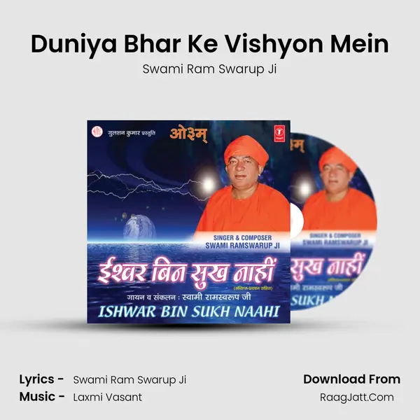 Duniya Bhar Ke Vishyon Mein MP3 Song by Swami Ram Swarup Ji Cover