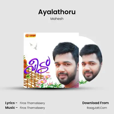 Ayalathoru MP3 Song by Mahesh Cover