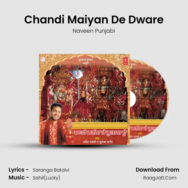 Chandi Maiyan De Dware MP3 Song by Naveen Punjabi Cover