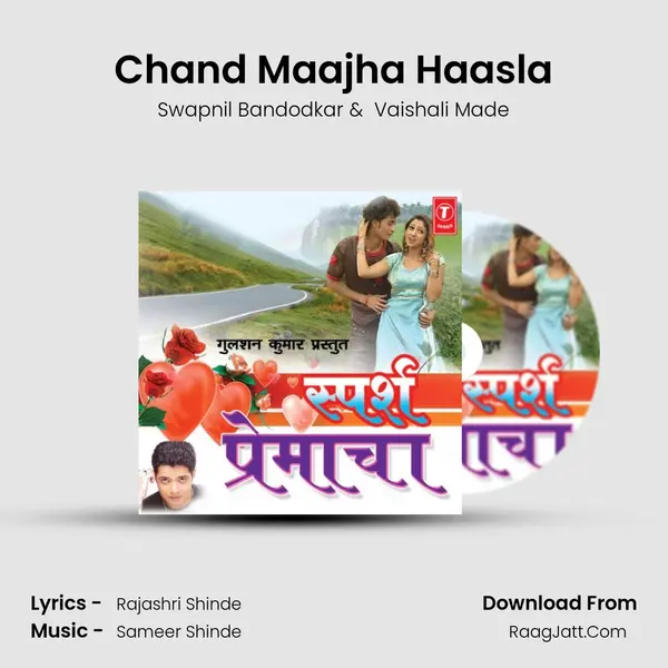 Chand Maajha Haasla MP3 Song by Swapnil Bandodkar Cover