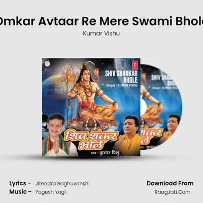 Omkar Avtaar Re Mere Swami Bhole mp3 song