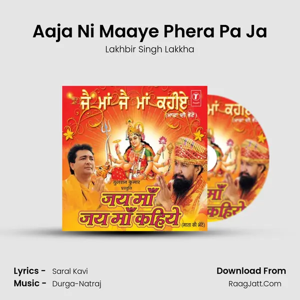 Aaja Ni Maaye Phera Pa Ja MP3 Song by Lakhbir Singh Lakkha Cover