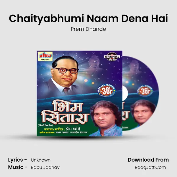 Chaityabhumi Naam Dena Hai MP3 Song by Prem Dhande Cover