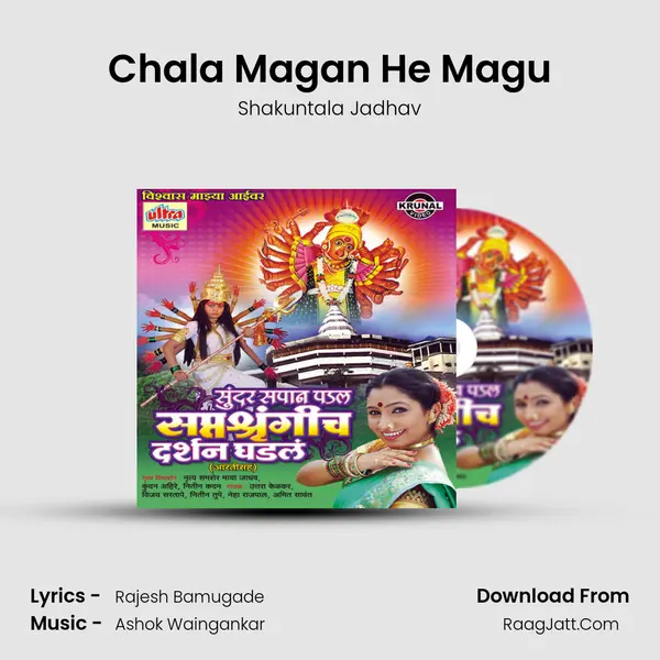 Chala Magan He Magu Cover