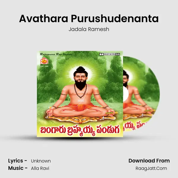 Avathara Purushudenanta MP3 Song by Jadala Ramesh Cover