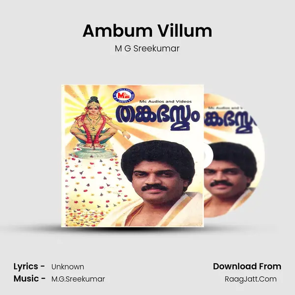 Ambum Villum MP3 Song by M G Sreekumar Cover