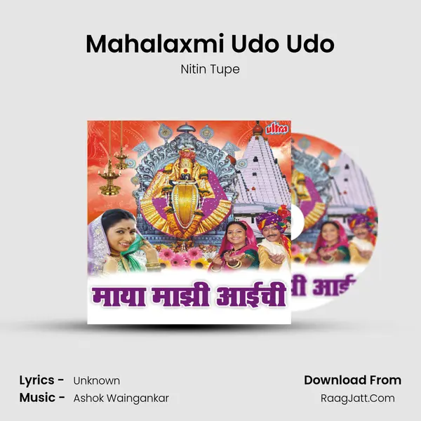 Mahalaxmi Udo Udo MP3 Song by Nitin Tupe Cover